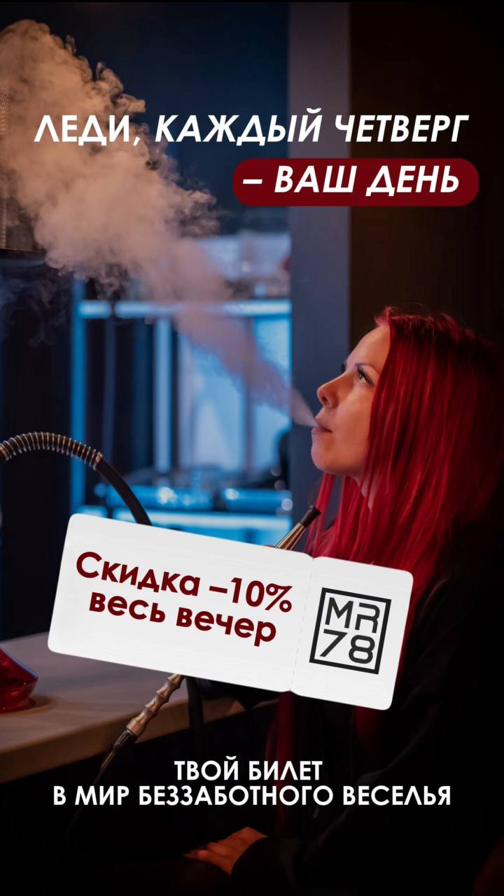 Четверг - женский день!